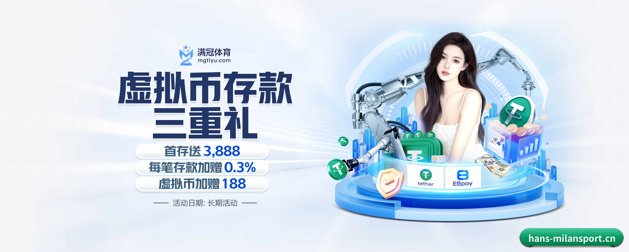 米兰 APP 界面