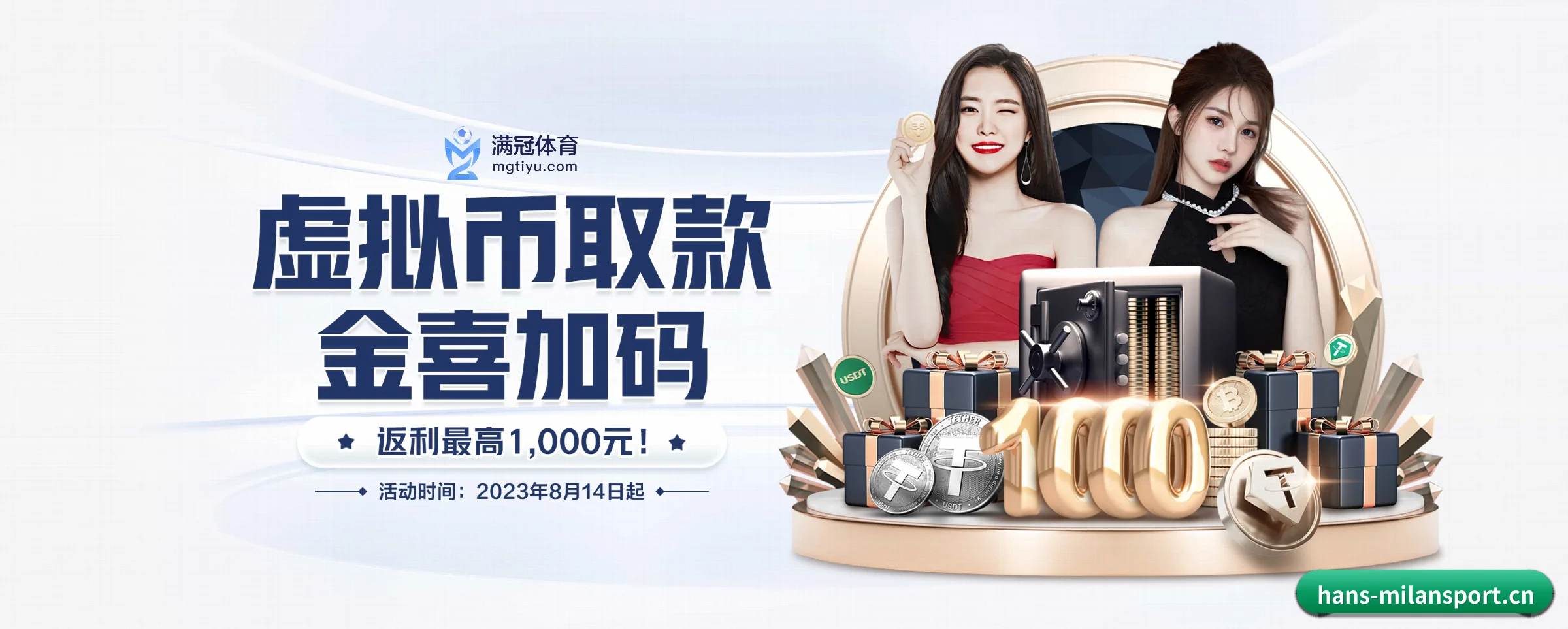 品牌诞生 - 奠基之年,米兰斩获多项国际行业合规认证,高起点迈入市场。